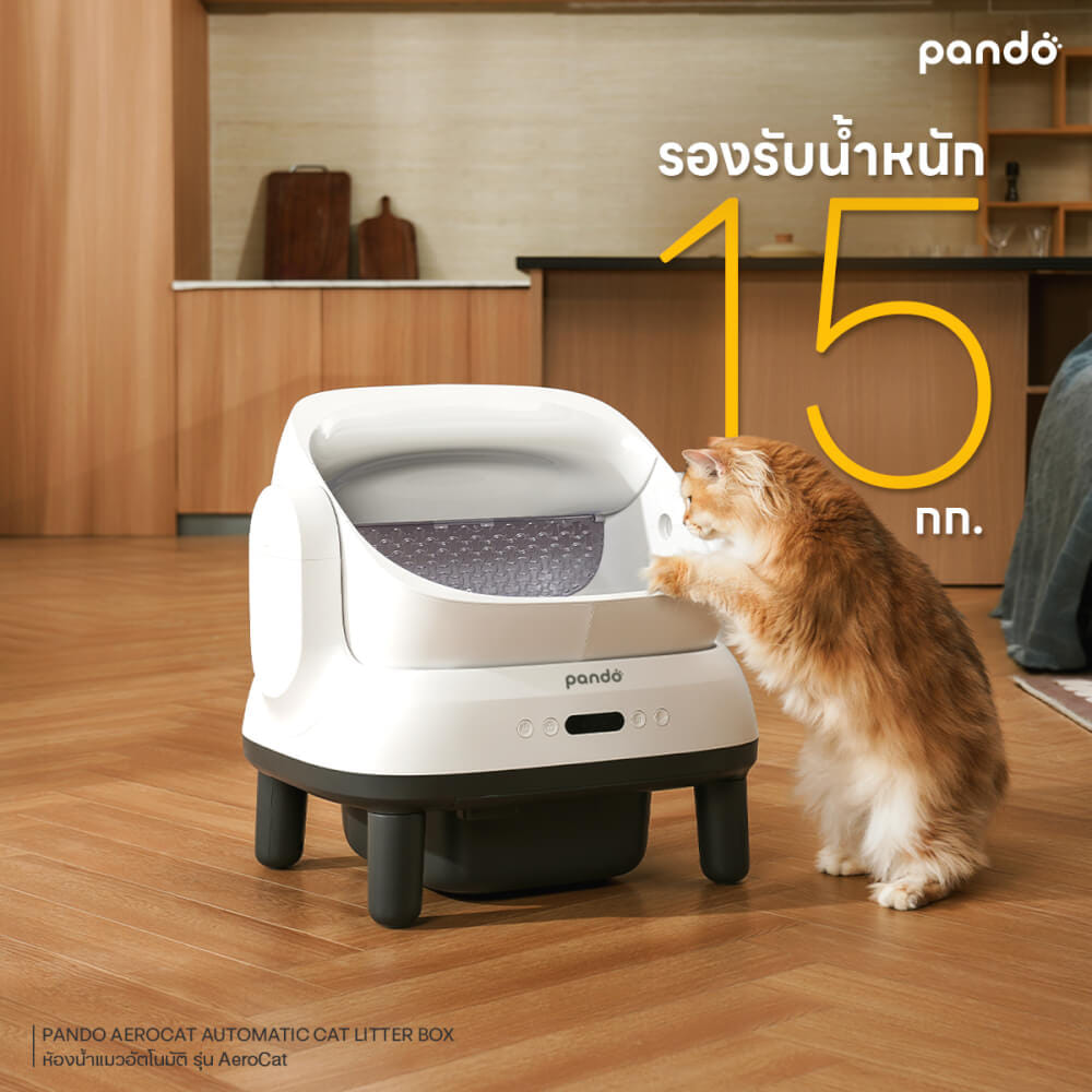 ห้องน้ำแมวอัตโนมัติ PANDO รุ่น AEROCAT LITTER BOX_3